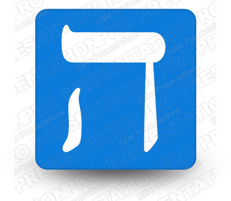 Hebrew He Blue Square PPT PowerPoint Image Picture