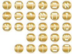 Hebrew Ovals 2 PPT PowerPoint Image Picture